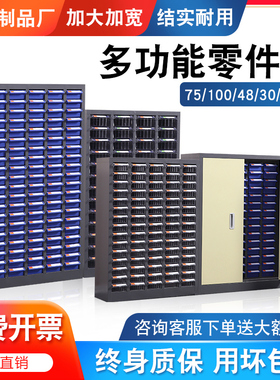 零件整理柜抽屉式票据柜螺丝柜刀具柜样品柜工具分类柜元件收纳盒