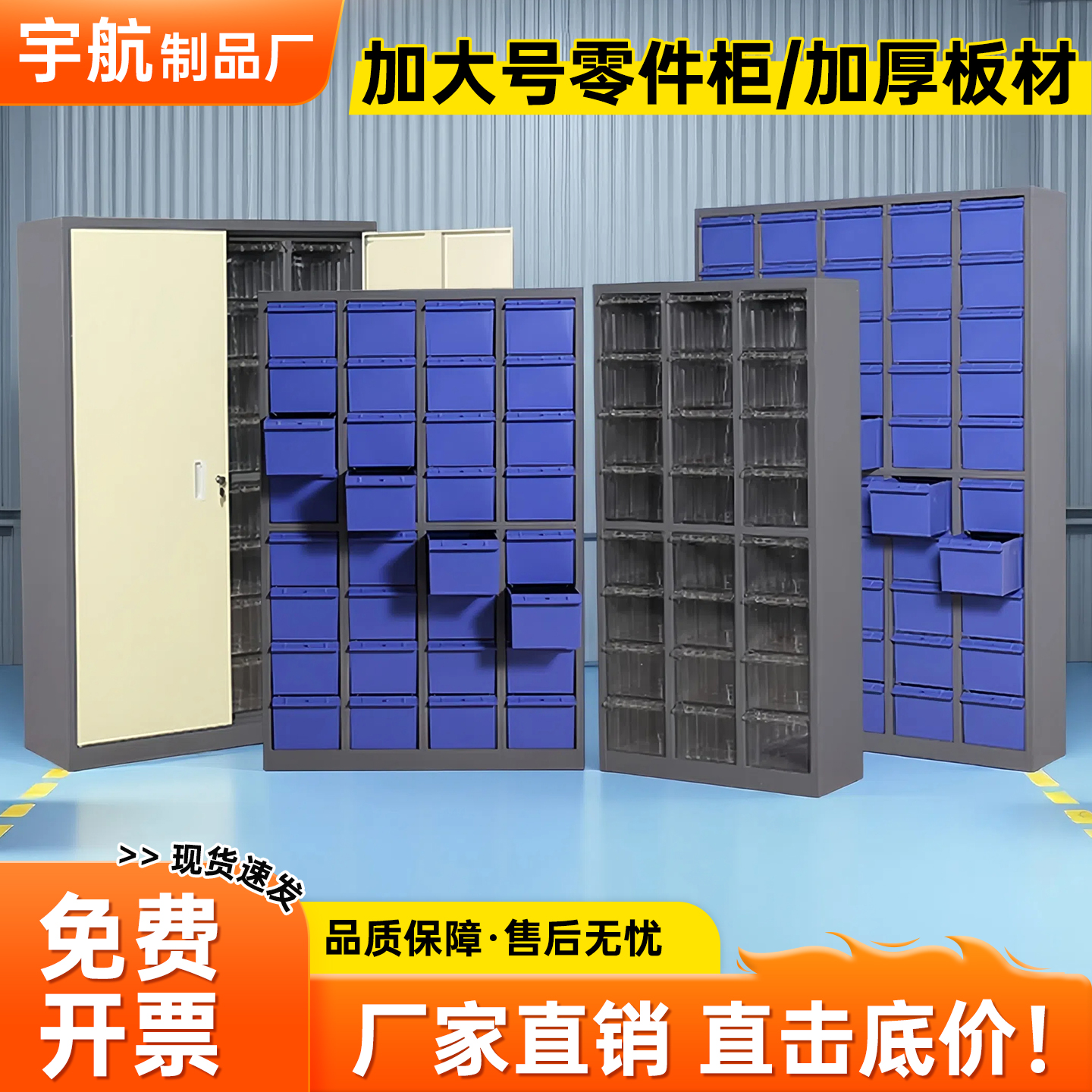 重型加厚零件柜抽屉式刀具柜样品柜模具收纳柜螺丝五金配件柜