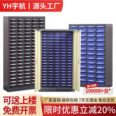 零件盒抽屉式刀具柜五金配件收纳盒螺丝柜样品柜车间储物柜模具柜