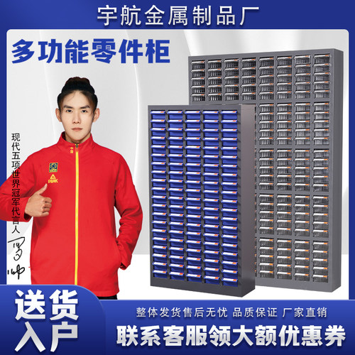 【年货清仓】显示促销钢制零件柜