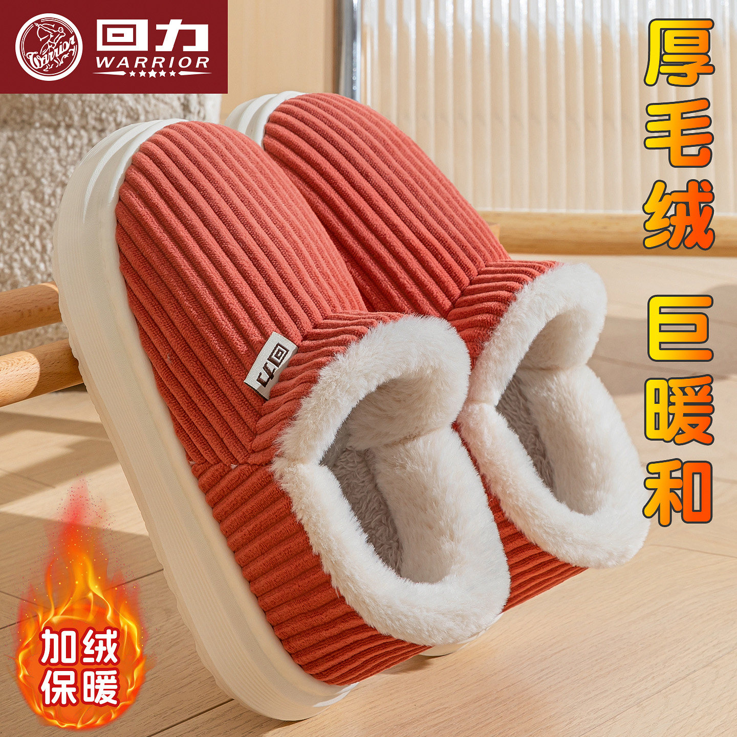 回力女士棉拖鞋冬季室内家居加绒加厚包跟防滑2025新款棉鞋女外穿,居家布艺,居家棉拖/棉鞋,淘宝优惠券,粉丝福利购,淘宝优惠卷