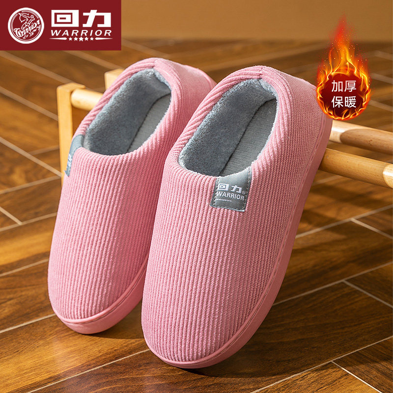 回力女士棉拖鞋包跟冬季保暖