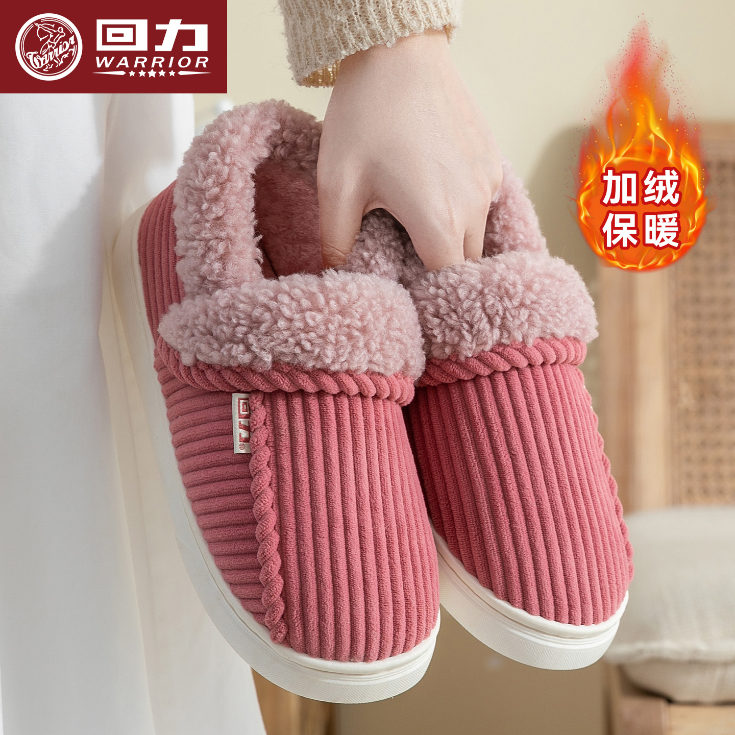回力棉拖鞋加绒厚底防滑可外穿