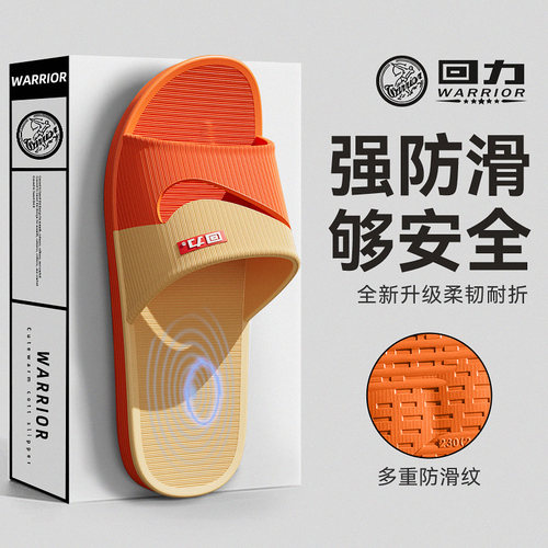 回力老人防滑浴室拖鞋女