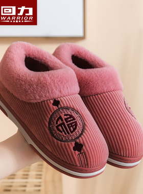 回力女士棉拖鞋冬季室内家居防滑家用包跟保暖女款毛绒棉鞋男冬天