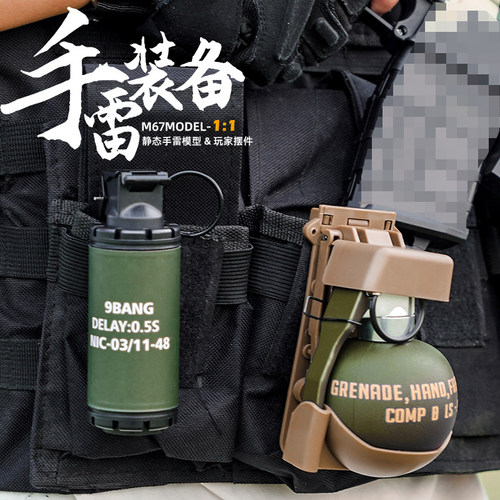 户外战术M67烟雾弹模型