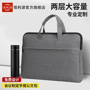 手提公文包文件袋男女商务帆布电脑包大容量防水通勤商务公文包高级感设计公务会议专用包文件包可定制印logo