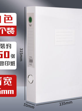 10个装白色塑料档案盒文件资料盒55mm白色A4塑料收纳盒35mm办公室大容量资料盒财务合同文件盒办公用品定制