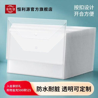 A4透明文件袋加厚文件夹档案袋分类按扣资料袋塑料防水A4学科袋学生科目袋收纳试卷袋按扣袋a4