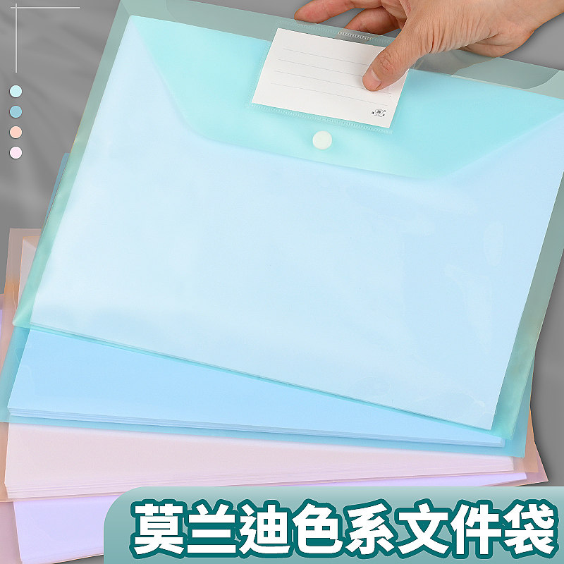 A4文件袋50个装加厚莫兰迪色按扣标签工作混色文件学生试卷资料大容量防水透明彩色收纳专用袋档案袋办公用品