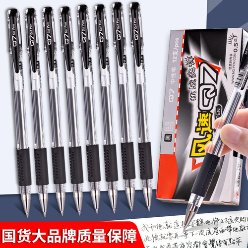 中性笔Q7黑色子弹头碳素0.5mm盖帽笔蓝色学生用刷题笔水性碳素签字笔考试专用教师红色圆珠笔办公用品文具
