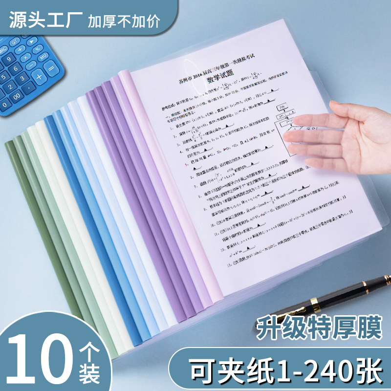 渐变透明抽杆夹a4水滴文件夹学生用活页书本夹试卷收纳夹整理神器档案夹办公用品大容量拉杆夹加厚整理资料夹