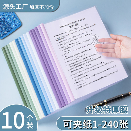 加厚A4抽拉杆夹资料试卷收纳专用
