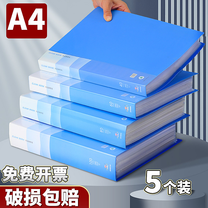 5个装资料册a4文件夹透明插页收纳册资料夹档案整理多层活页学生用文具试卷收纳袋产检孕检乐谱夹奖状收纳册