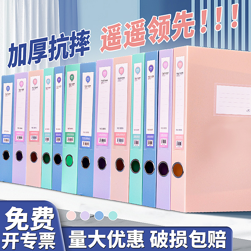 莫兰迪色塑料档案盒A4文件资料会计凭证人事干部履历表收纳盒财务档案整理文件夹档案盒纸质合同办公用品大全