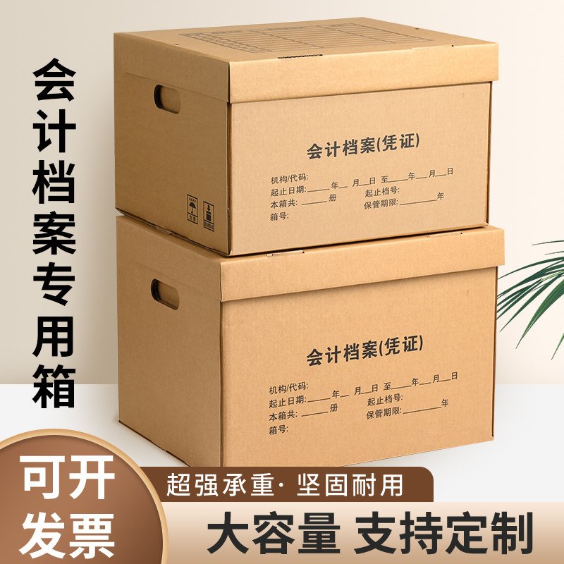 恒利源档案专用收纳箱加厚瓦楞箱