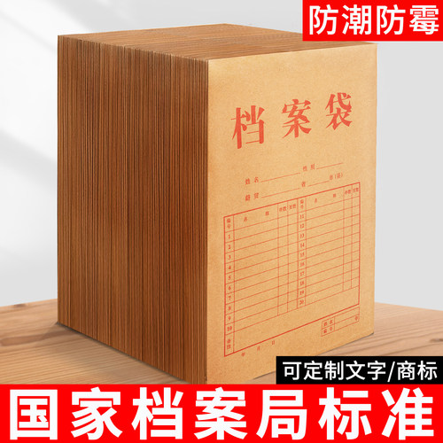 牛皮纸档案袋文件袋定制批发采购