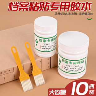 10个档案专用胶水档案无酸白乳胶胶水胶粘背脊条档案盒档案袋凭证盒封面纸张胶粘纸张手工修补胶快干纸板胶粘