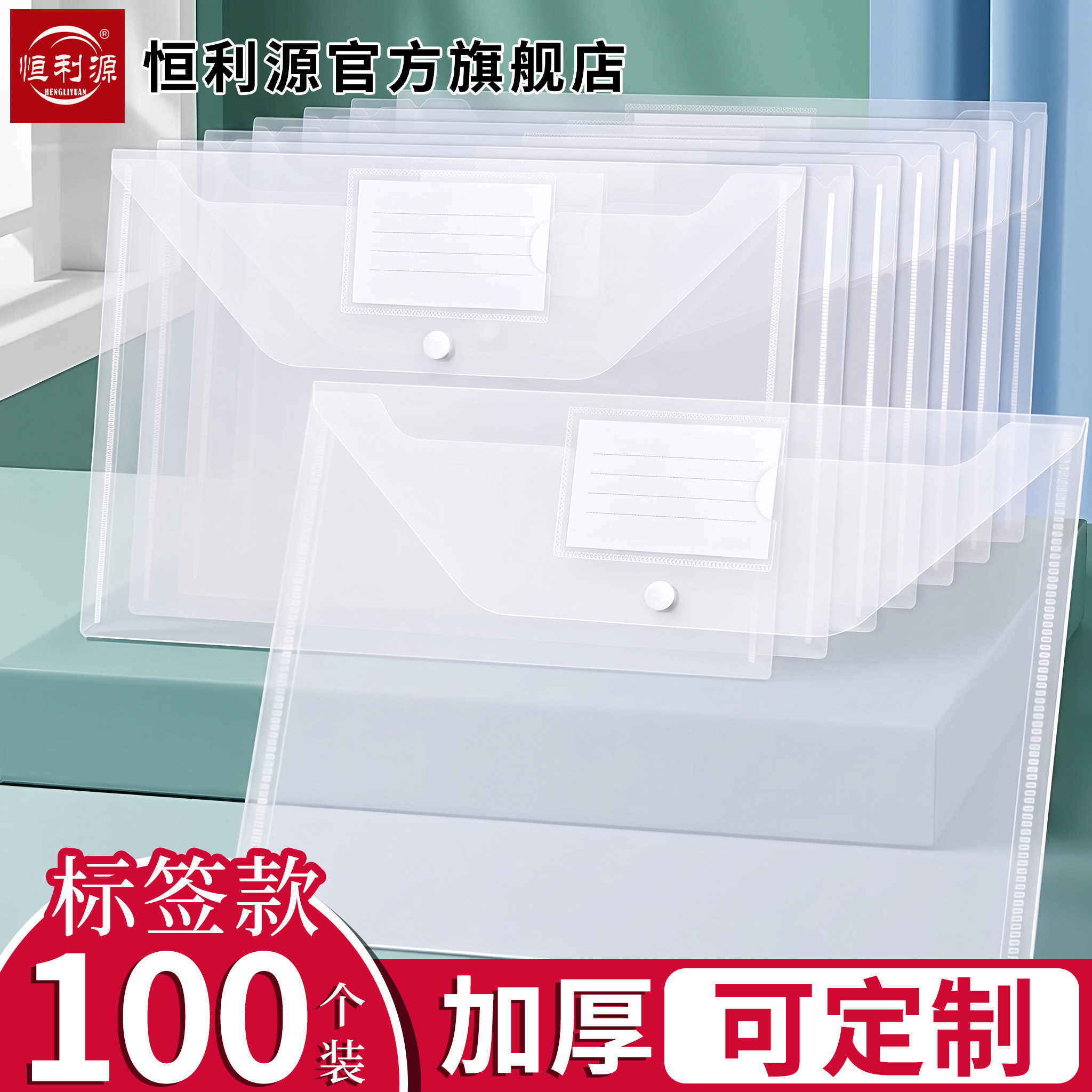 A4文件袋标签透明塑料加厚大容量资料袋按扣试卷收纳袋学生用档案文件夹包文具小学生商务办公用品定制LOGO图片