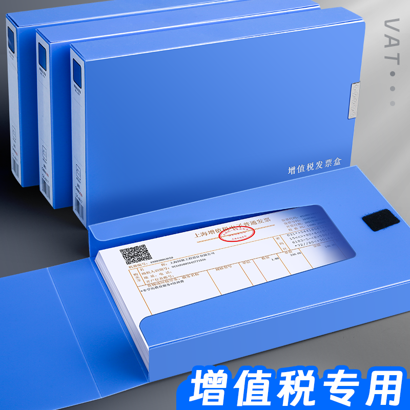 a5增值税收纳增值税专用发票盒财务文件夹票据夹报销单票据夹收纳盒办公财务用品多功能资料册发票收据文件盒