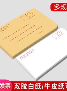 100个牛皮纸信封加厚黄色a4大信封袋票据增值税发票专用工资袋小号信封批发邮局标准定做多规格可印刷logo