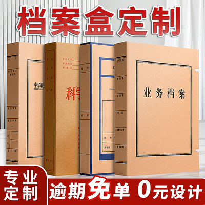 牛皮纸档案盒专业定制
