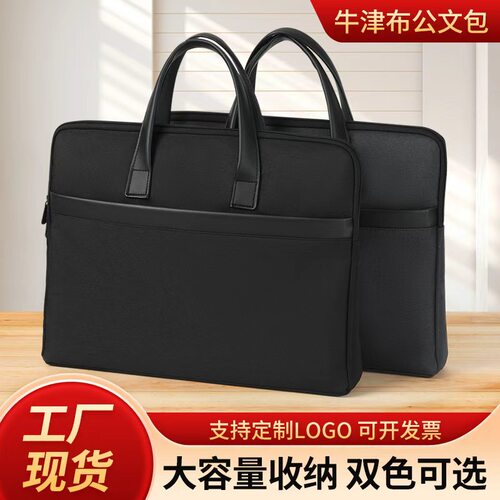 公文包定制文件袋手提袋帆布大容量收纳袋牛津布防水商务资料办公培训电脑包公务员体制内公文袋定做定制logo