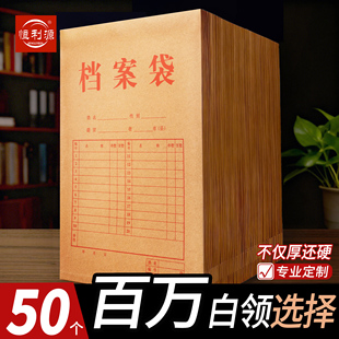 牛皮纸档案袋A4牛皮纸文件夹加厚文件袋A3投标合同大容量办公用品收纳资料袋定制不易变形可定制订做印刷logo
