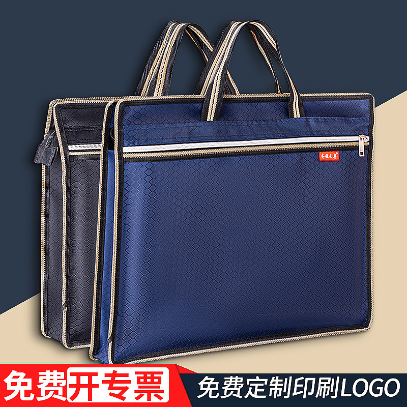 文件袋手提公文包资料袋会议袋电脑包时尚帆布手提袋办公大容量装烟礼品袋防水加宽A4手提帆布袋定制印刷logo