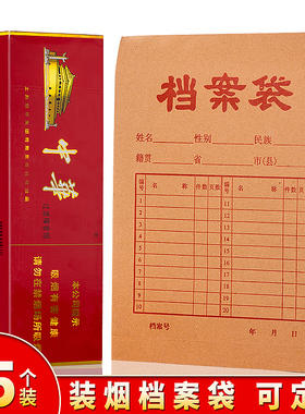 装烟专用档案袋34×24×5cm可装常规香烟加厚文件袋加大大号送礼办公用品牛皮纸收纳批发厂直销可定制logo