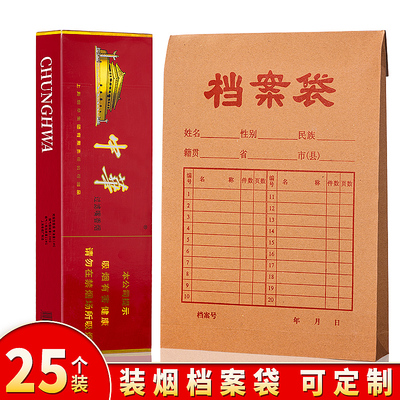 装烟专用档案袋34×24×5cm可装常规香烟加厚文件袋加大大号送礼办公用品牛皮纸收纳批发厂直销可定制logo