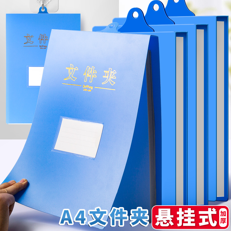 A4悬挂式文件夹挂墙式板夹资料夹竖式文件夹档案夹办公收纳资料夹人事财务工厂车间用挂墙访登记录分类整理
