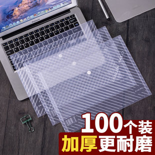 A4透明塑料文件袋档案袋收纳资料斜纹袋子防水按扣袋子100个加厚学生文具资料商务办公用品公文袋批发学习袋