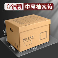 Archival special box, accounting voucher storage box, office and financial large, medium and small acid-free document and bill storage box, thickened corrugated cardboard box, A4 document archive box, storage file box, storage data box thumbnail 8