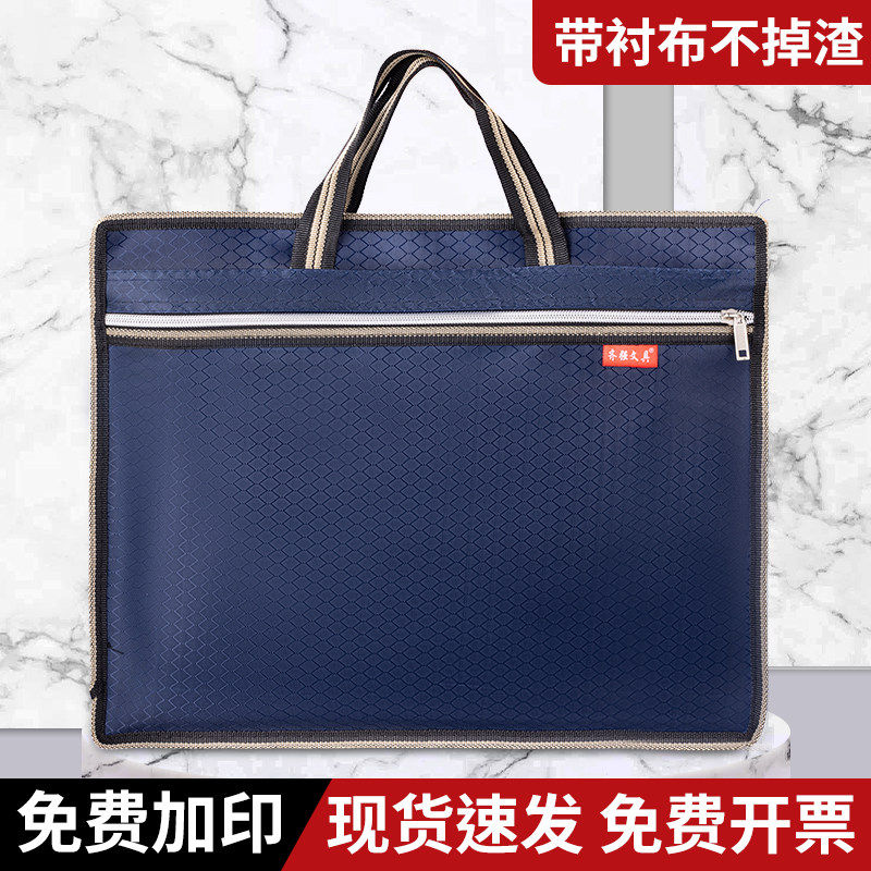 公文包帆布手提袋文件袋大容量加宽拉链袋男士女士通用牛津布带内衬防水会议包商务会议包黑色定可制印logo