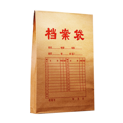加厚牛皮纸文件袋档案袋免费定制