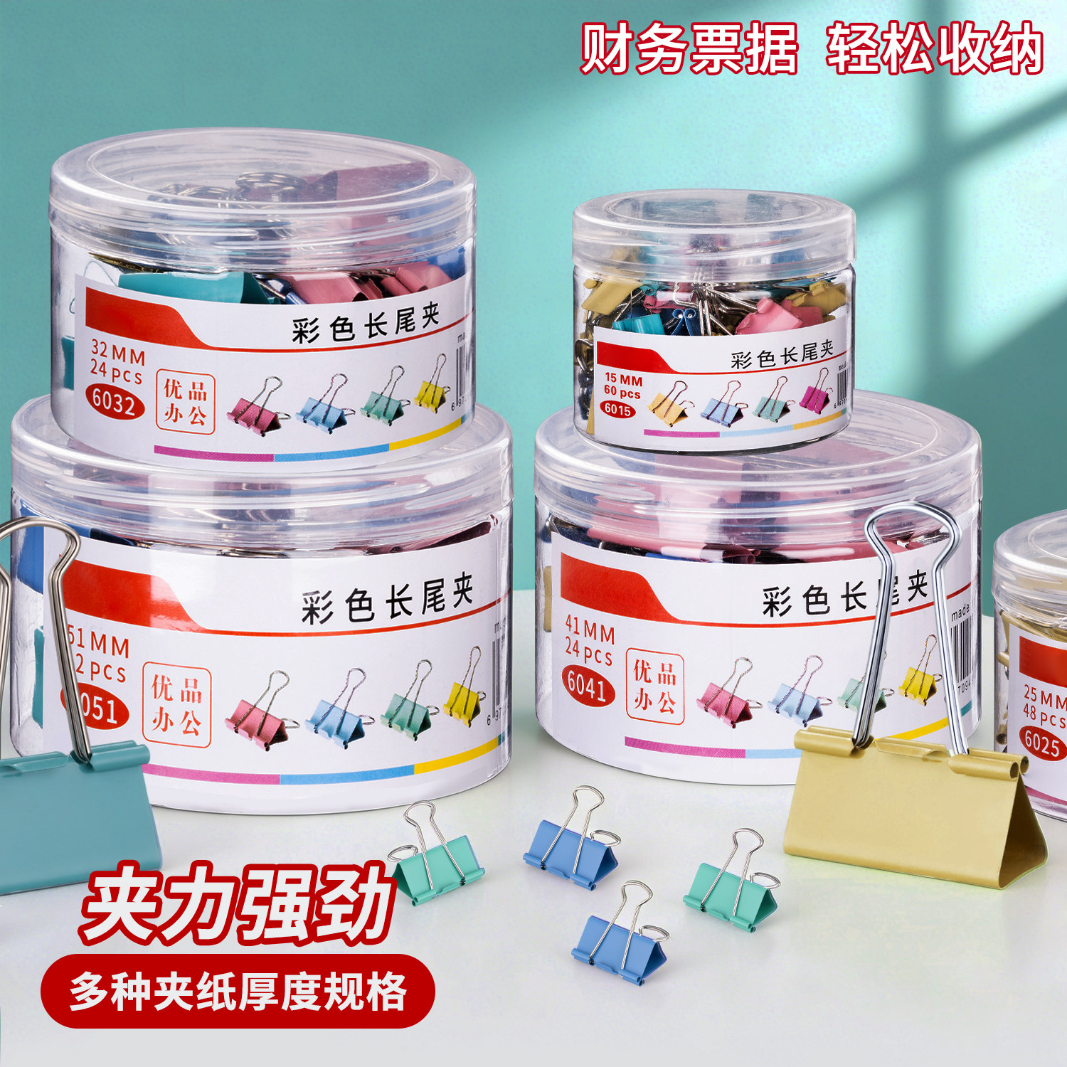 彩色金属长尾夹燕尾夹大号中号小号办公用品票据夹文件夹文具试卷收纳