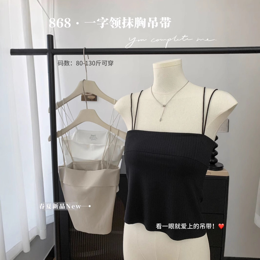 一字领抹胸款宽松吊带背心带胸垫固定杯美背内搭女打底外穿上衣