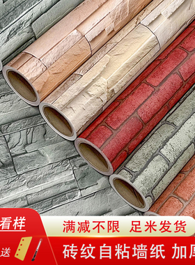 背景墙店面防水防潮3D复古墙贴