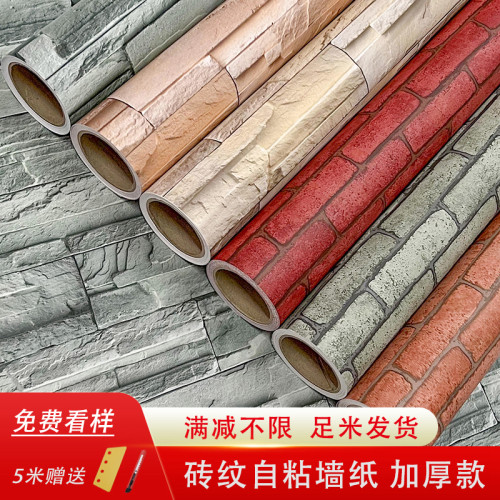 背景墙店面防水防潮3D复古墙贴