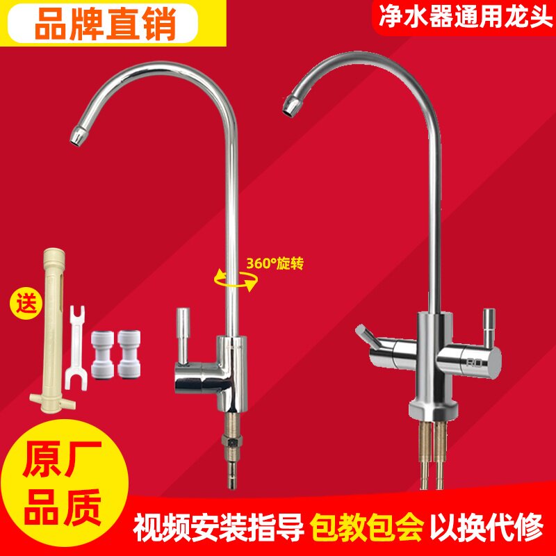 通用海尔沁园立升净水器水龙头2分家用直饮RO纯水机净水水管配件