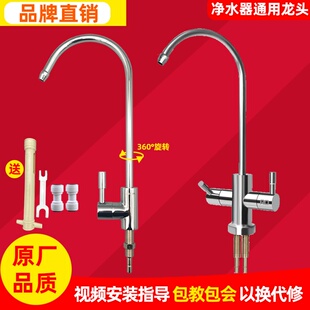 通用海尔沁园立升净水器水龙头2分家用直饮RO纯水机净水水管配件