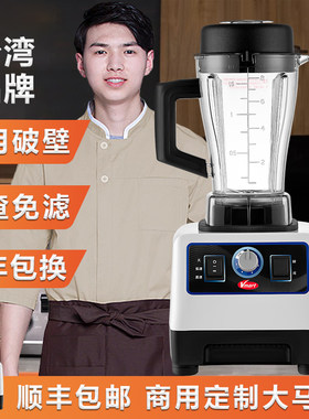 维迈科士威破壁机商用豆浆