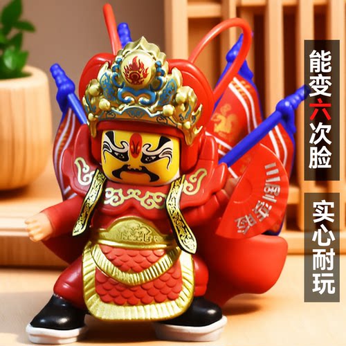 甄艺尚品川剧变脸玩具中国特色