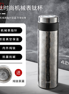 然也钛杯子双层纯钛保温杯机械表指针显温可定制水杯CT452-420A