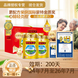 荷兰乳牛中老年亚麻籽油奶粉成人法国原罐进口高钙营养800g罐官仓