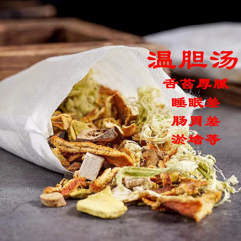温胆汤祛痰湿热去臃肿油腻湿气重肠胃弱淤堵疏肝助眠肝脾不和