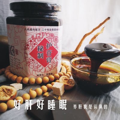 纯手工熬制养肝消食养脾胃睡眠