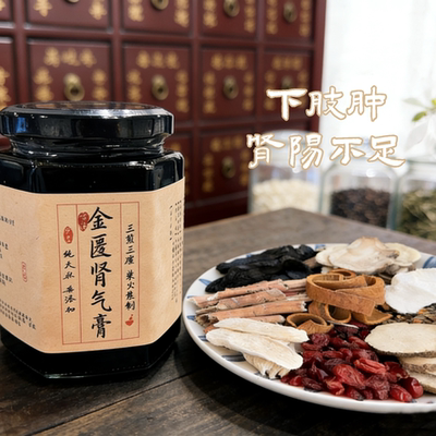 金匮肾气汤手工柴火熬制膏滋