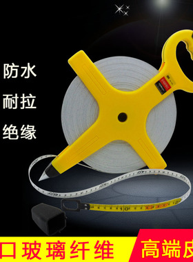 新品30m50M100米进口纤维防水绝缘皮带尺插地手摇卷尺定做收方尺